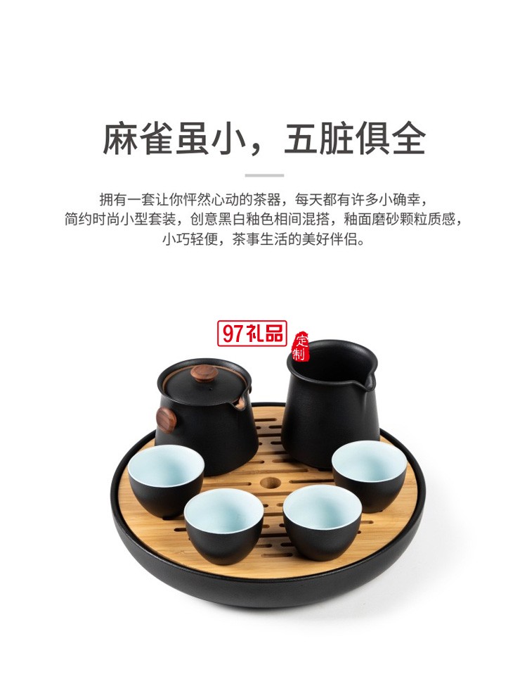 茶具套裝 實(shí)用日式簡(jiǎn)約黑陶瓷辦公室家用客廳干泡小型小套帶茶盤