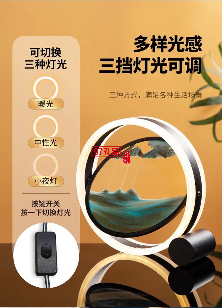 3D時(shí)光沙漏擺件創(chuàng)意圓形玻璃流沙畫