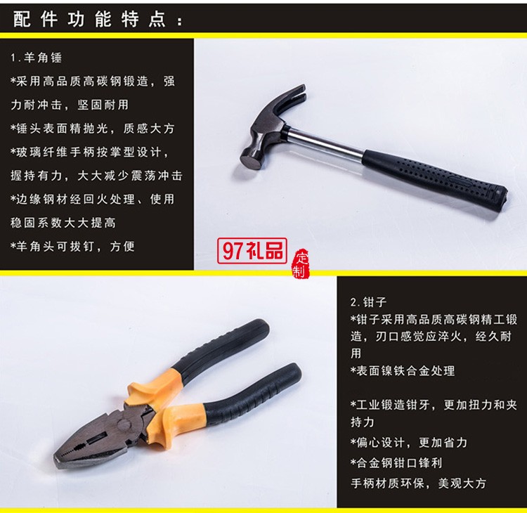 威士9合1家用工具套裝