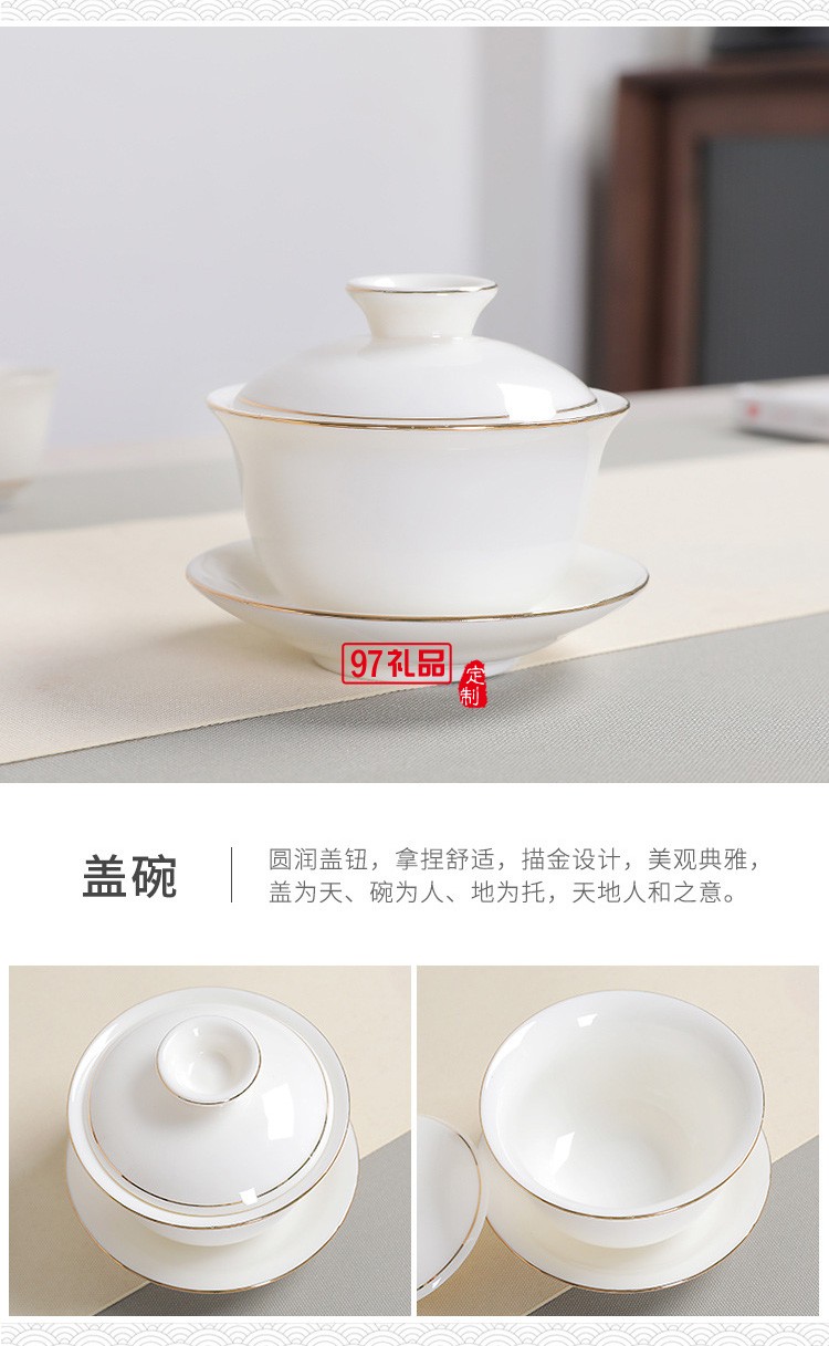 功夫白瓷茶具禮盒套裝陶瓷商務(wù)會(huì)議活動(dòng)實(shí)用送禮