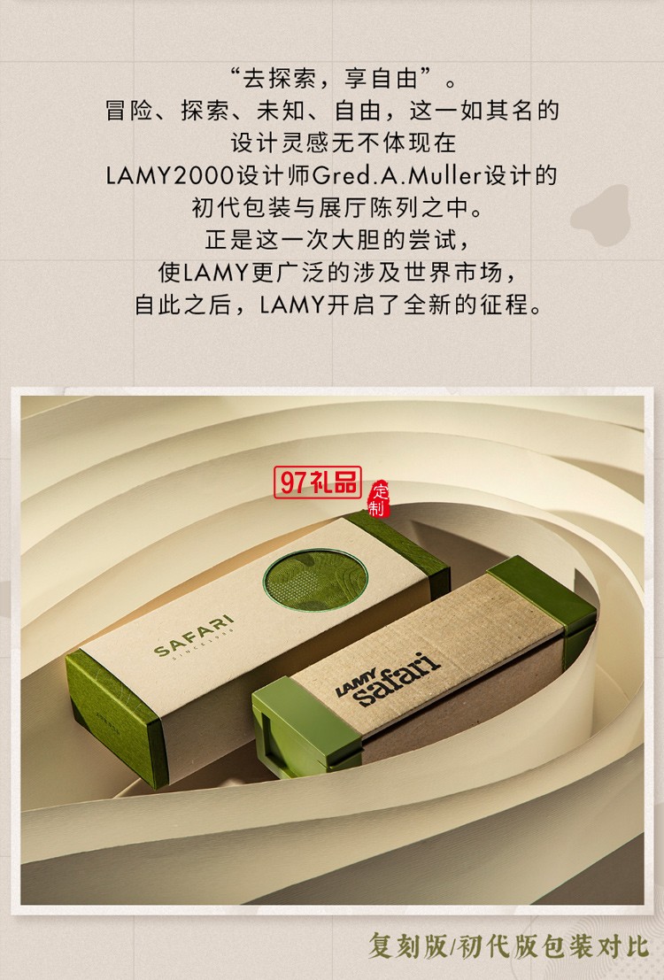 LAMY凌美鋼筆禮盒裝safari狩獵者墨水筆禮盒,高端商務(wù)禮品定制