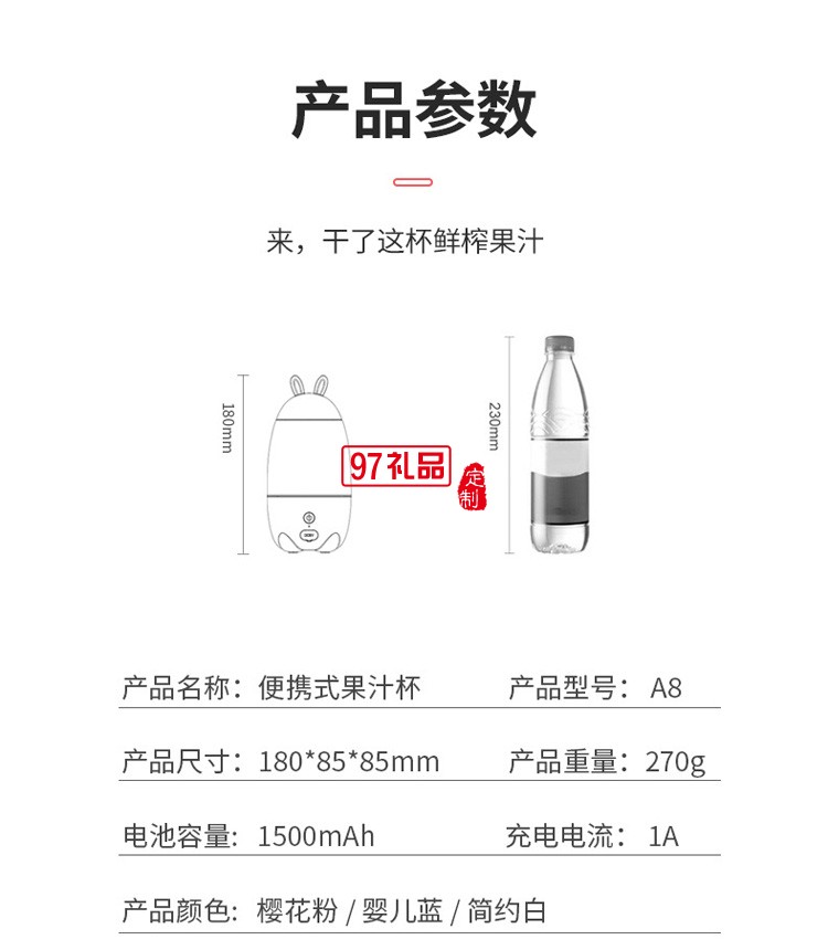 果汁機電動榨汁機usb充電小型家用攪拌杯定制公司廣告禮品