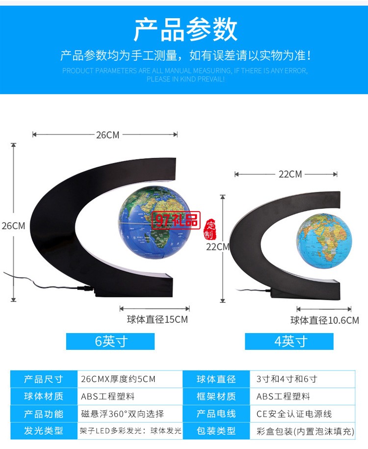 磁懸浮地球儀發(fā)光自轉(zhuǎn)C形創(chuàng)意辦公室擺件