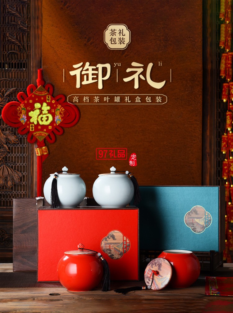 綠茶陶瓷茶葉罐包裝盒空禮盒中國(guó)風(fēng)復(fù)古密封罐