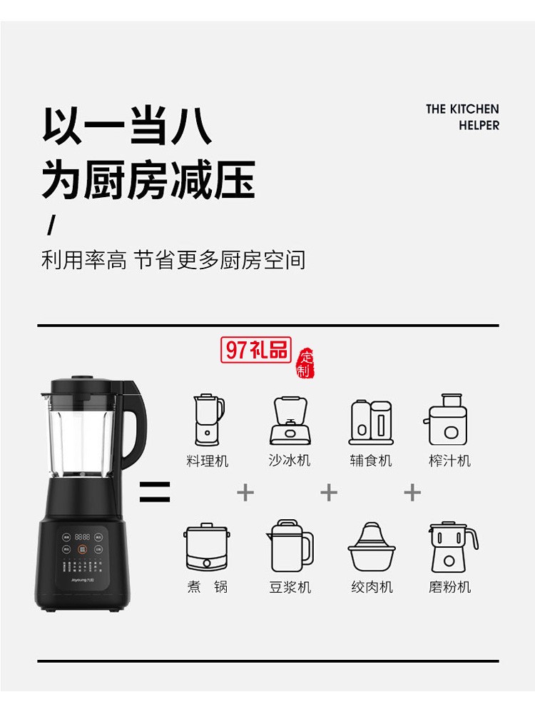 九陽(yáng)L18-Y915S破壁機(jī)預(yù)約加熱家用料理機(jī)豆?jié){機(jī)果汁機(jī)1.8L升