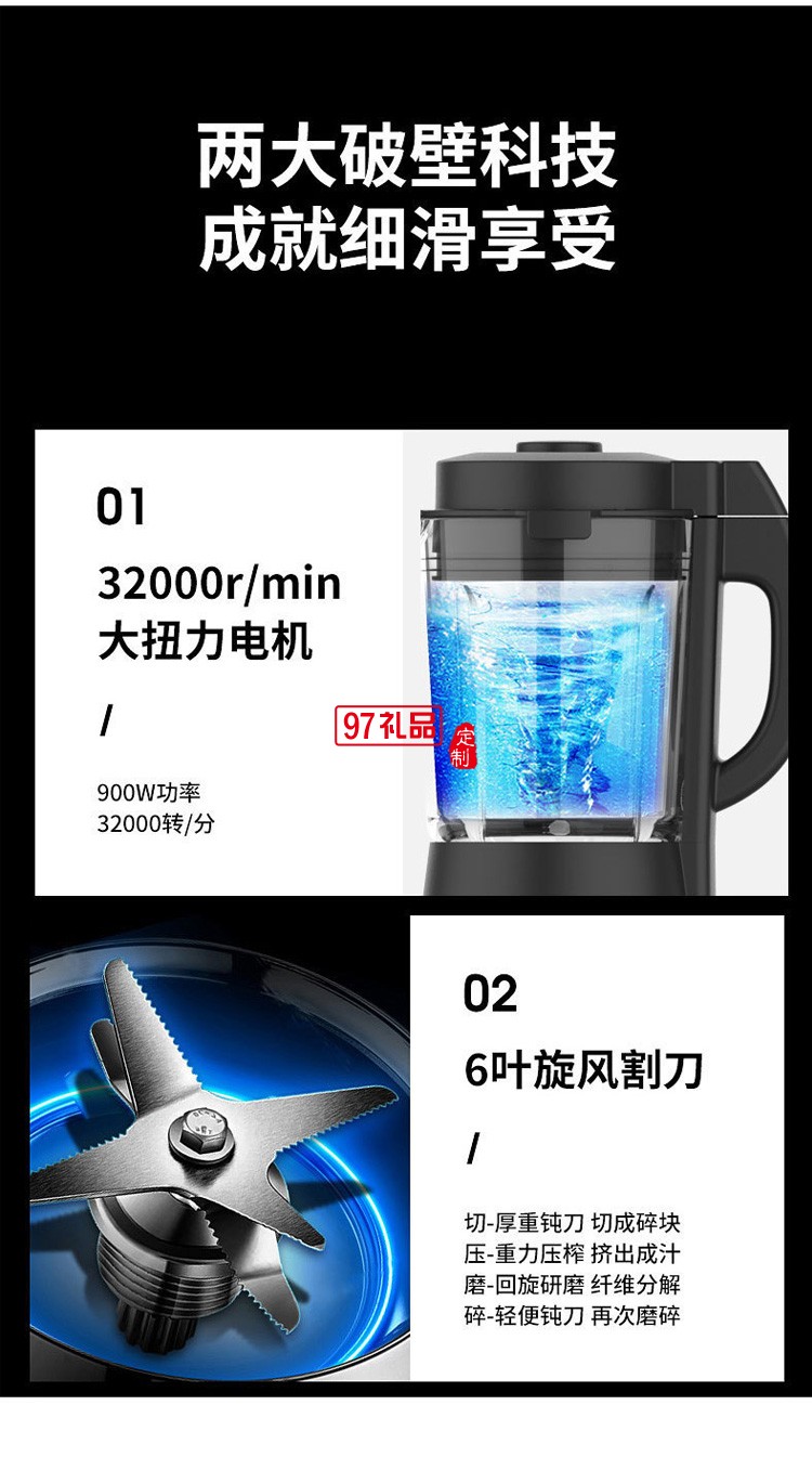 九陽(yáng)L18-Y915S破壁機(jī)預(yù)約加熱家用料理機(jī)豆?jié){機(jī)果汁機(jī)1.8L升