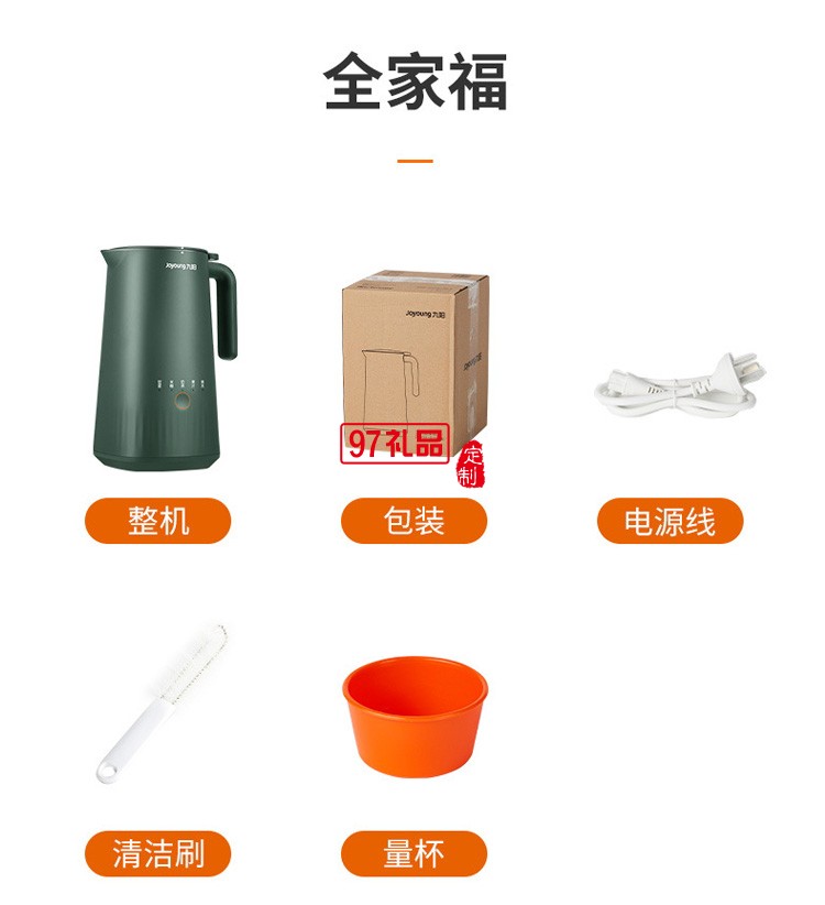 九陽迷你豆?jié){機(jī)家用小型全自動破壁免過濾煮送客戶禮品定制