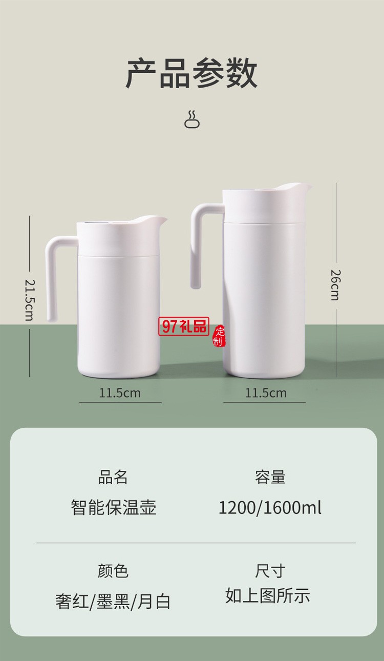 316智能溫顯保溫壺大容量雙層真空咖啡壺定制公司廣告禮品