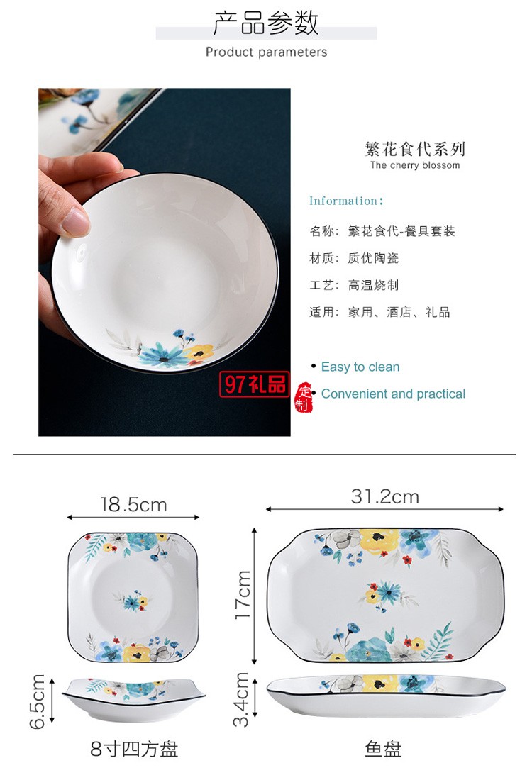 創(chuàng)意陶瓷餐具碗盤(pán)碟套裝家用餐盤(pán)米飯碗湯碗組合活動(dòng)禮品