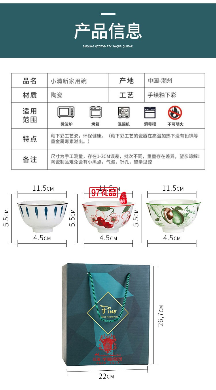 開(kāi)業(yè)活動(dòng)陶瓷碗筷套裝家用禮品碗日式餐具套裝隨手禮碗筷禮盒