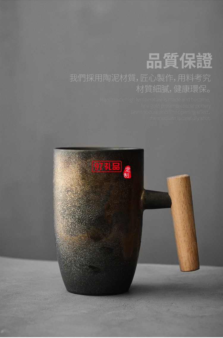 創(chuàng)意復(fù)古馬克杯日式情侶杯子簡約咖啡杯個性木柄水杯出口陶瓷杯