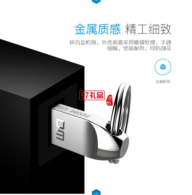 鑰匙扣U盤USB2.0/3.0電腦U盤金屬足容存儲(chǔ)盤可做系統(tǒng)