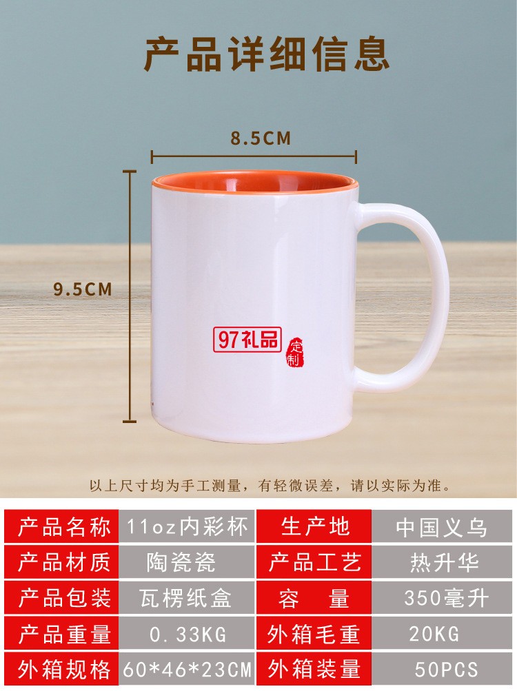 陶瓷內(nèi)彩馬克杯定制logo商標(biāo)廣告杯