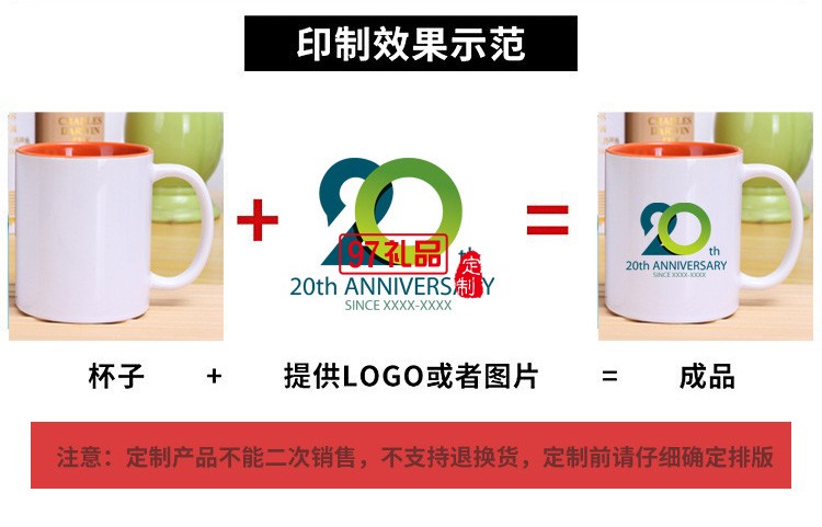 陶瓷內(nèi)彩馬克杯定制logo商標(biāo)廣告杯