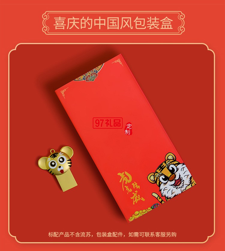 創(chuàng)意老虎生肖電腦卡通U盤 虎年中國風(fēng)國企業(yè)年會(huì)商用U盤