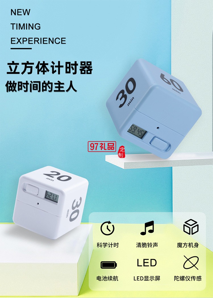 學(xué)生做題電子定時(shí)器 時(shí)間管理學(xué)習(xí)沙漏計(jì)時(shí)活動小禮品定制