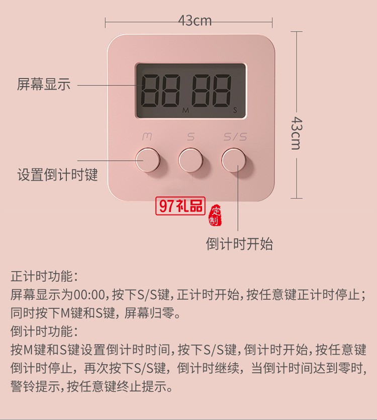 學生電子計時器提醒鬧鐘