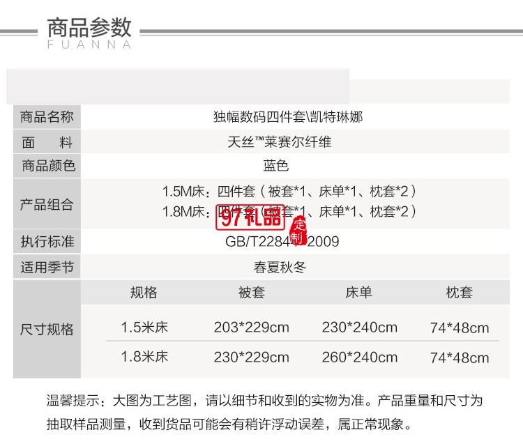 富安娜100支天絲四件套進(jìn)口萊賽爾纖維床單被套絲滑涼感床上用品