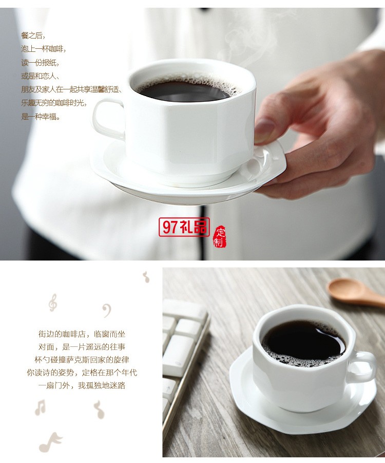 咖啡杯碟套裝 陶瓷創(chuàng)意 歐式咖啡杯純白 簡約咖啡杯 可定制杯子