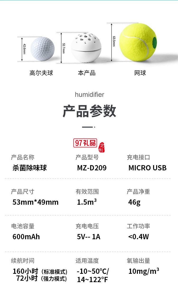 便攜式空氣凈化器 冰箱除味器除臭去味定制公司廣告禮品