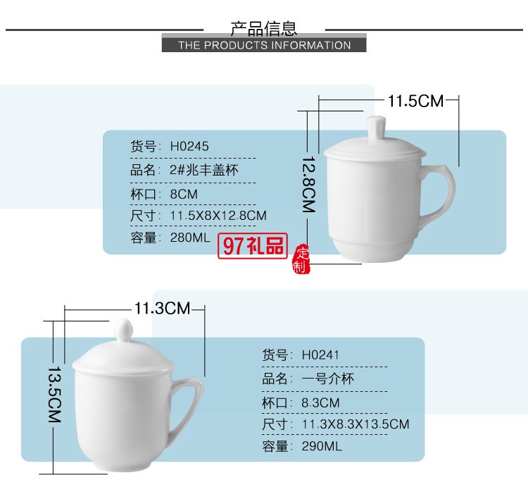 陶瓷水杯帶蓋 中南海式創(chuàng)意會(huì)議杯 可定制LOGO白