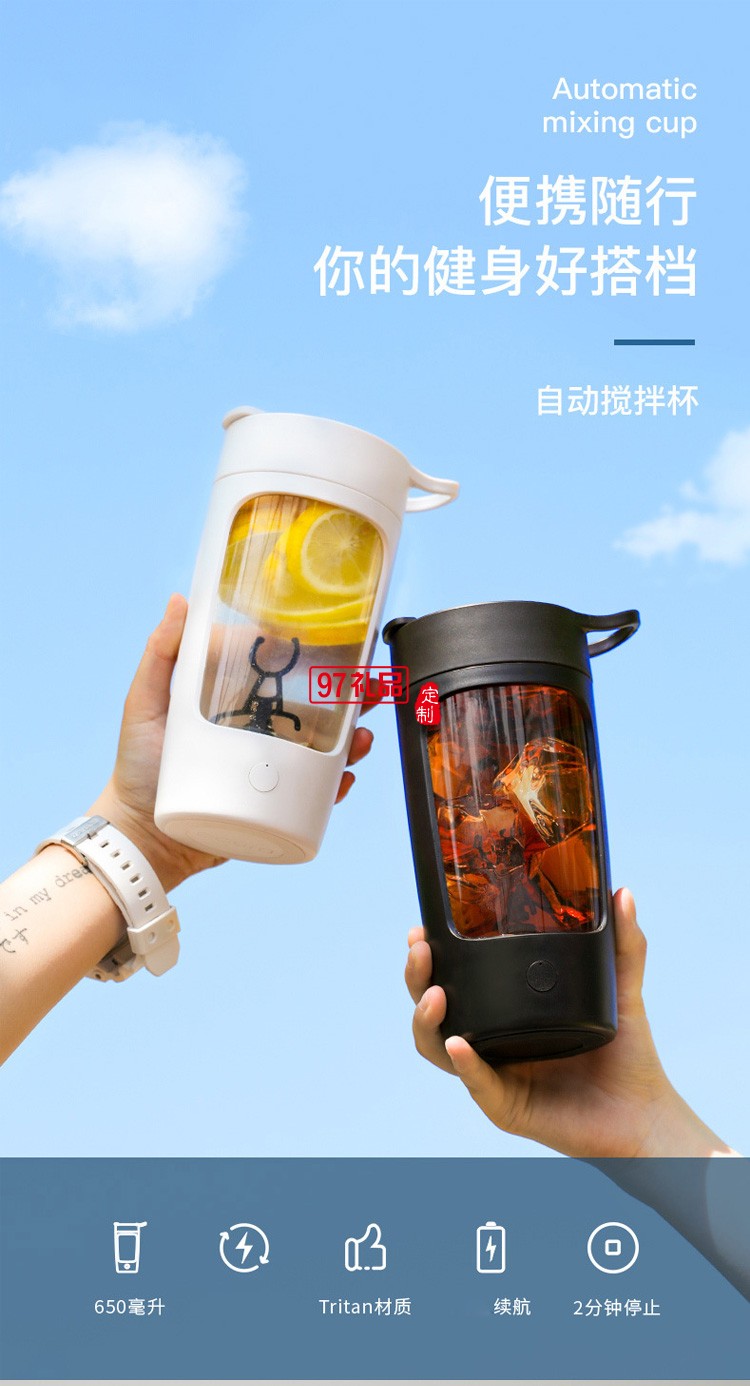 自動(dòng)攪拌咖啡杯 equra攪拌杯奶昔便攜電動(dòng)搖搖杯禮品健身水杯