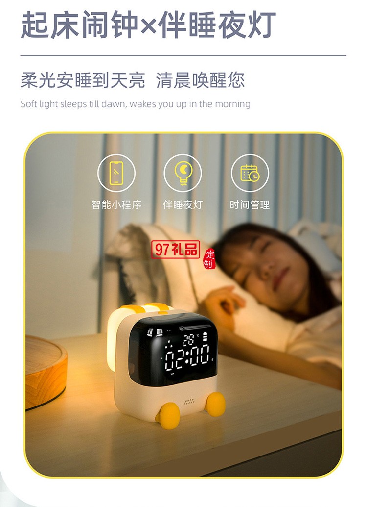 小晨同學(xué)時(shí)鐘燈多功能學(xué)生用床頭電子鬧鈴