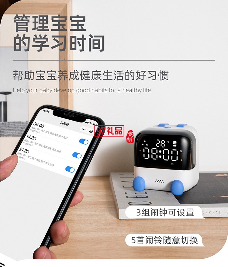 小晨同學(xué)時(shí)鐘燈多功能學(xué)生用床頭電子鬧鈴