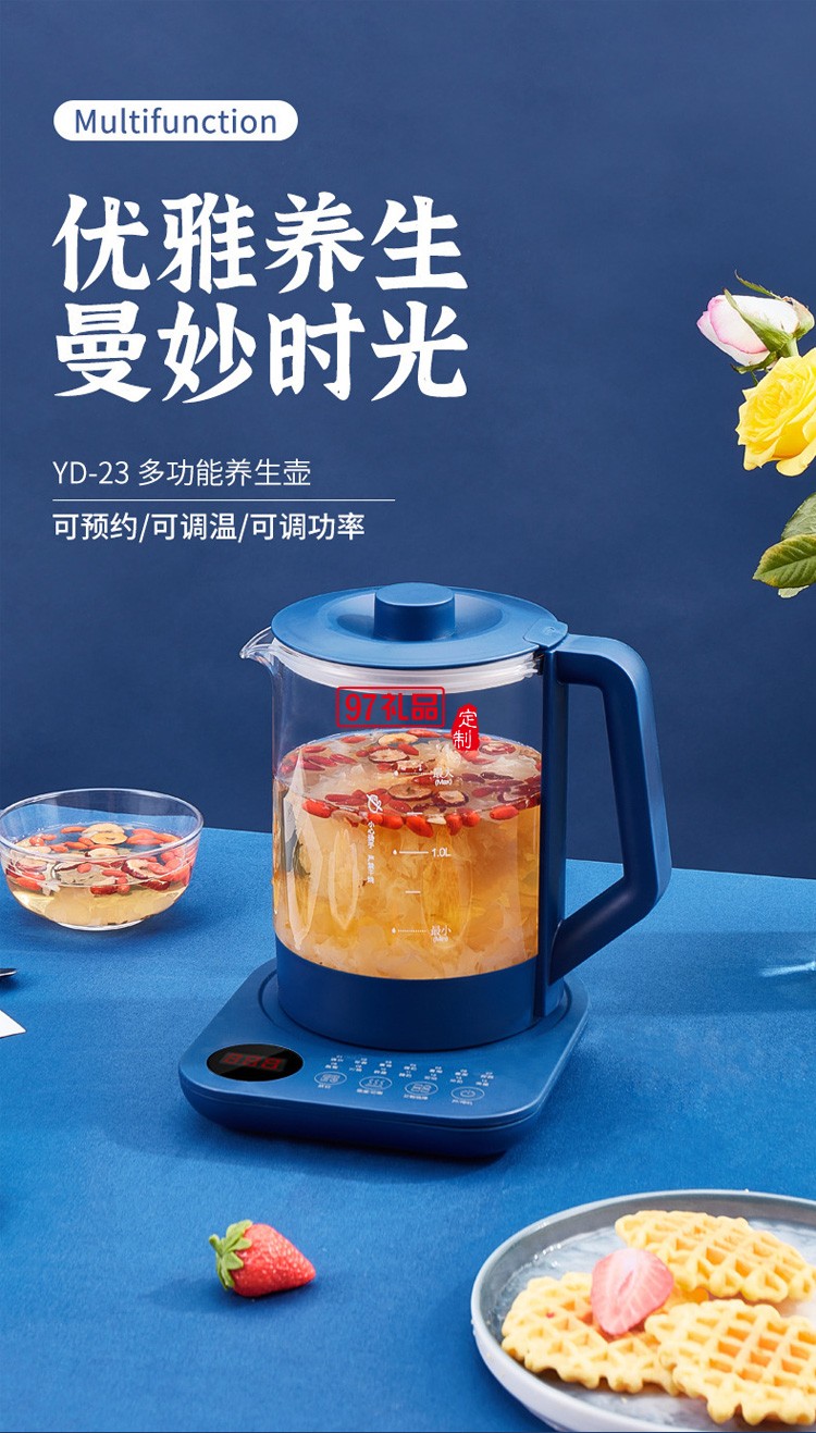 養(yǎng)生壺全自動玻璃電熱煮茶器煮花茶壺辦公室定制公司廣告禮品