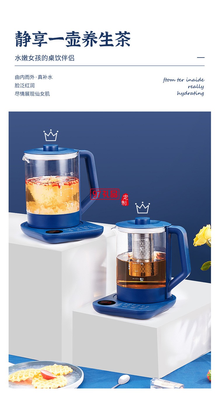 養(yǎng)生壺全自動玻璃電熱煮茶器煮花茶壺辦公室定制公司廣告禮品