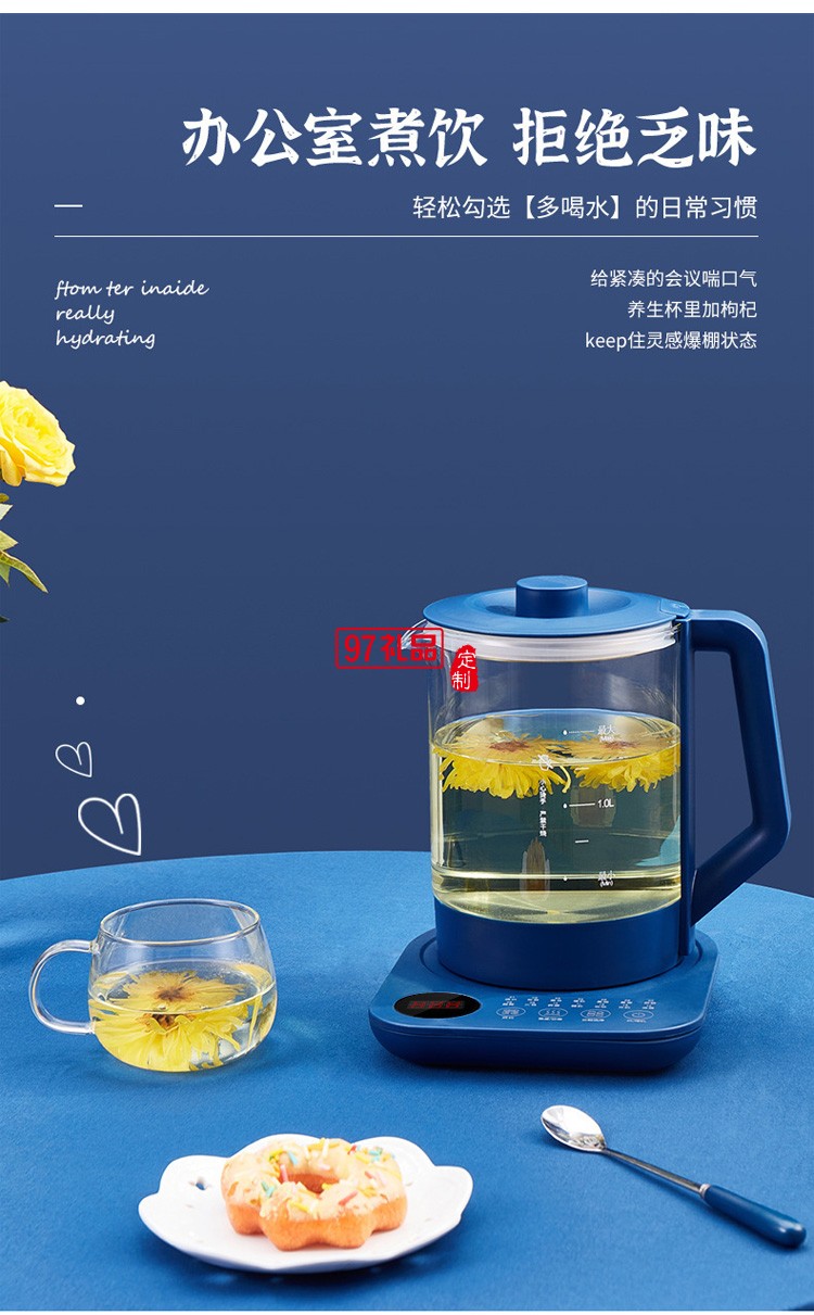 養(yǎng)生壺全自動玻璃電熱煮茶器煮花茶壺辦公室定制公司廣告禮品