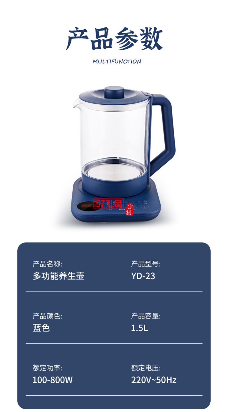 養(yǎng)生壺全自動玻璃電熱煮茶器煮花茶壺辦公室定制公司廣告禮品