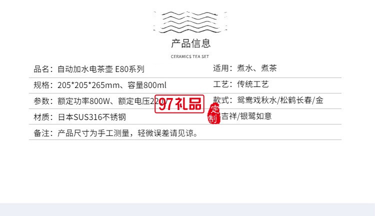 全自動(dòng)底部上水電熱水壺316不銹鋼燒水壺泡茶專用煮水壺