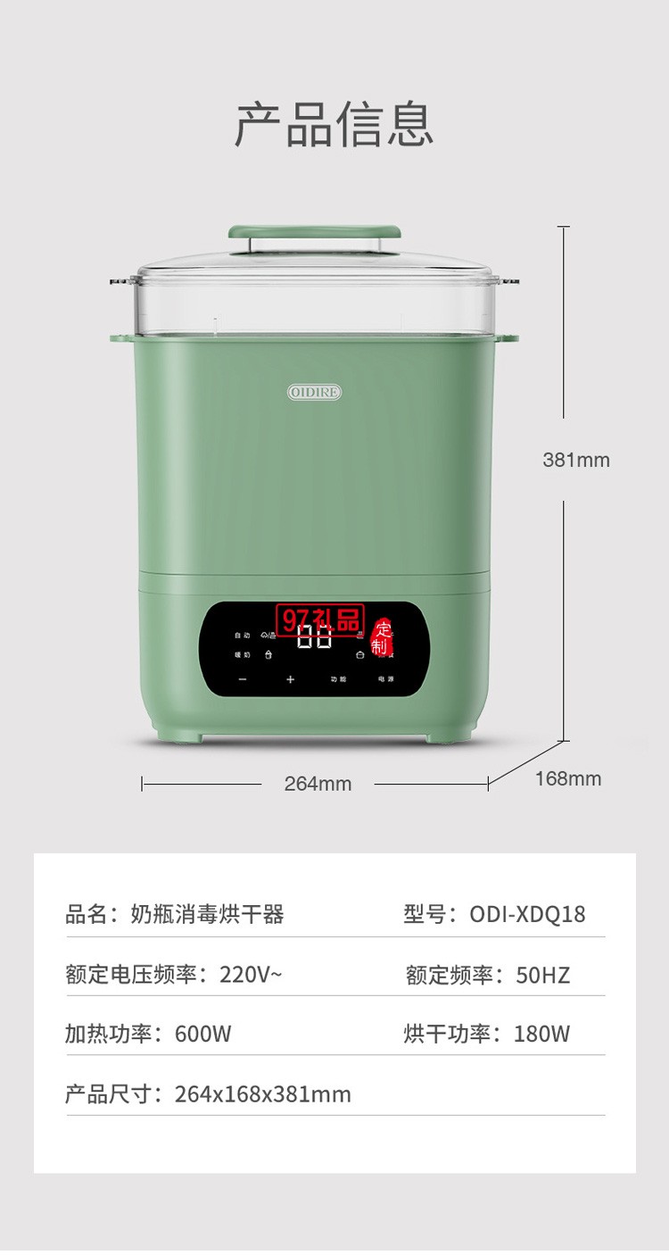 二合一奶瓶消毒器帶烘干 寶寶專用多功能煮鍋