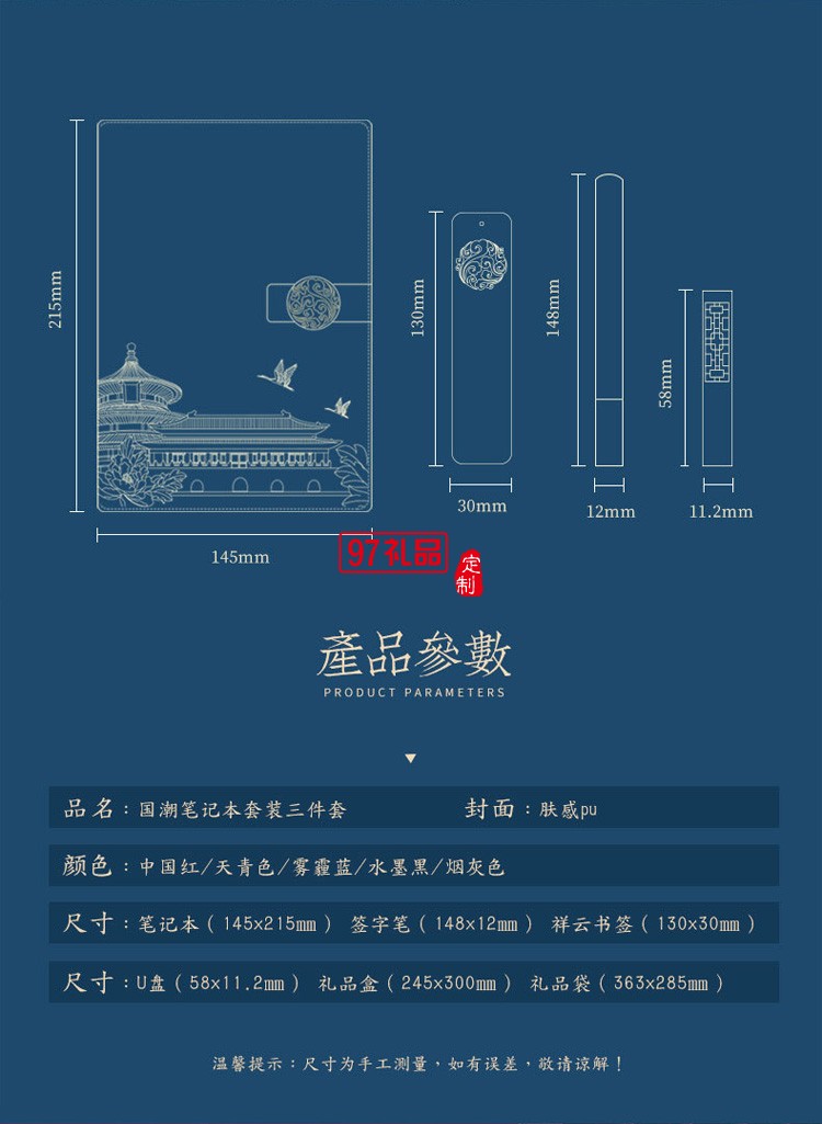 故宮文創(chuàng)國潮禮物復(fù)古筆記本禮盒裝