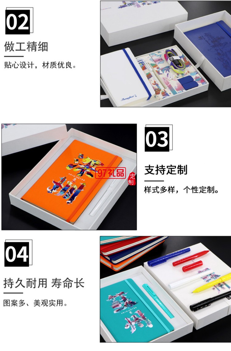 商務(wù)辦公禮品文創(chuàng)字匯城市系列筆記本套裝送客戶禮品定制