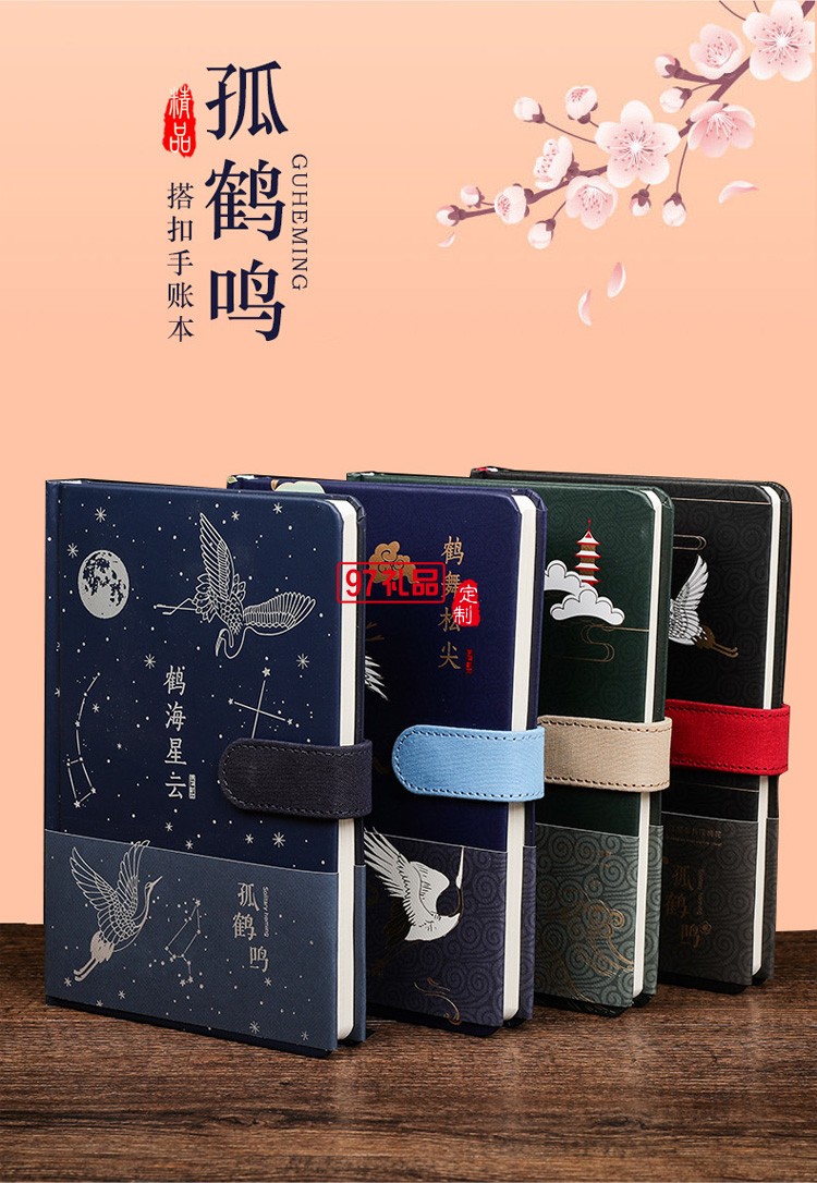 中國復(fù)古風(fēng)文具禮盒套裝仙鶴手賬本