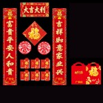 新年?duì)C金對聯(lián)銀行保險印logo廣告春聯(lián)