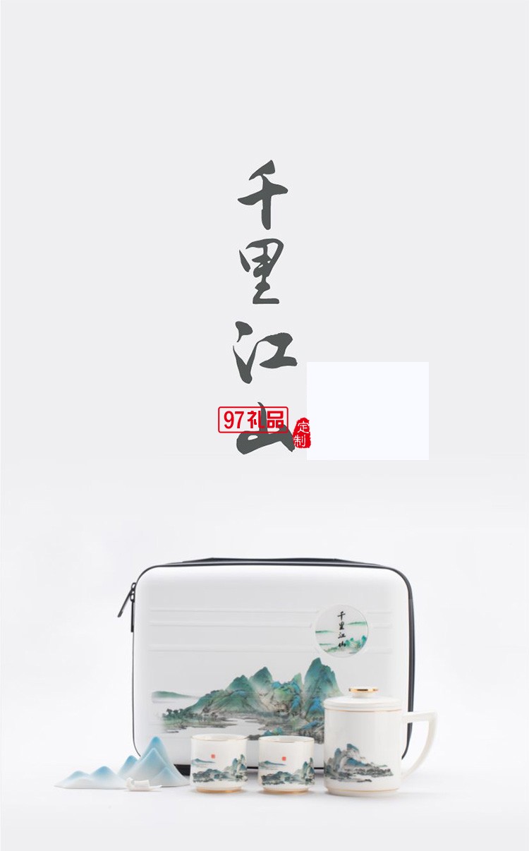 千里江山共明月  中秋節(jié)文創(chuàng)茶具節(jié)日禮品定制