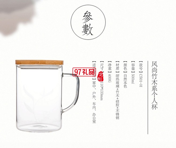 耐熱玻璃杯 男女水杯辦公室杯子透明杯子帶蓋玻璃杯禮品杯子定制