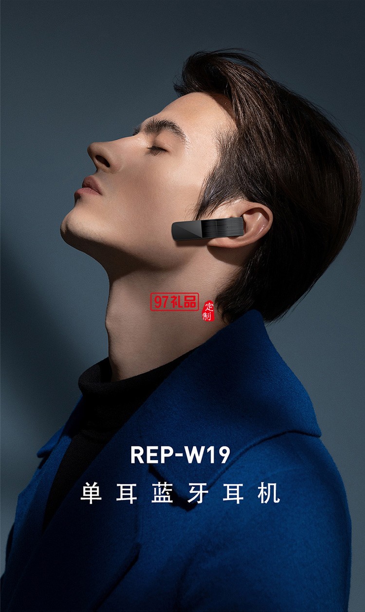 RECCI銳思REP-W19藍(lán)牙無(wú)線商務(wù)音樂耳機(jī)定制公司廣告禮品