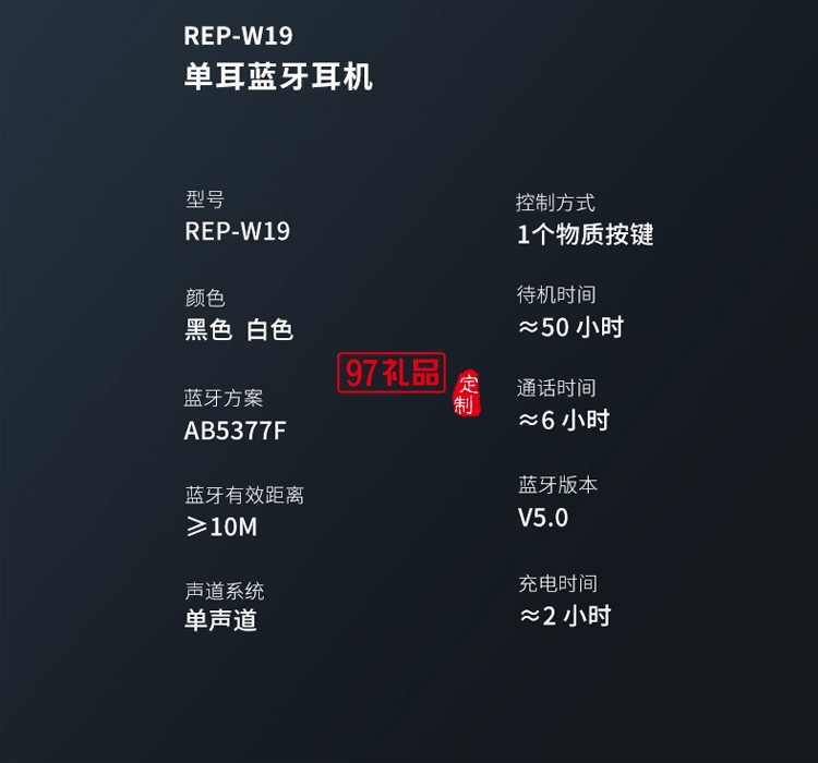 RECCI銳思REP-W19藍(lán)牙無(wú)線商務(wù)音樂耳機(jī)定制公司廣告禮品