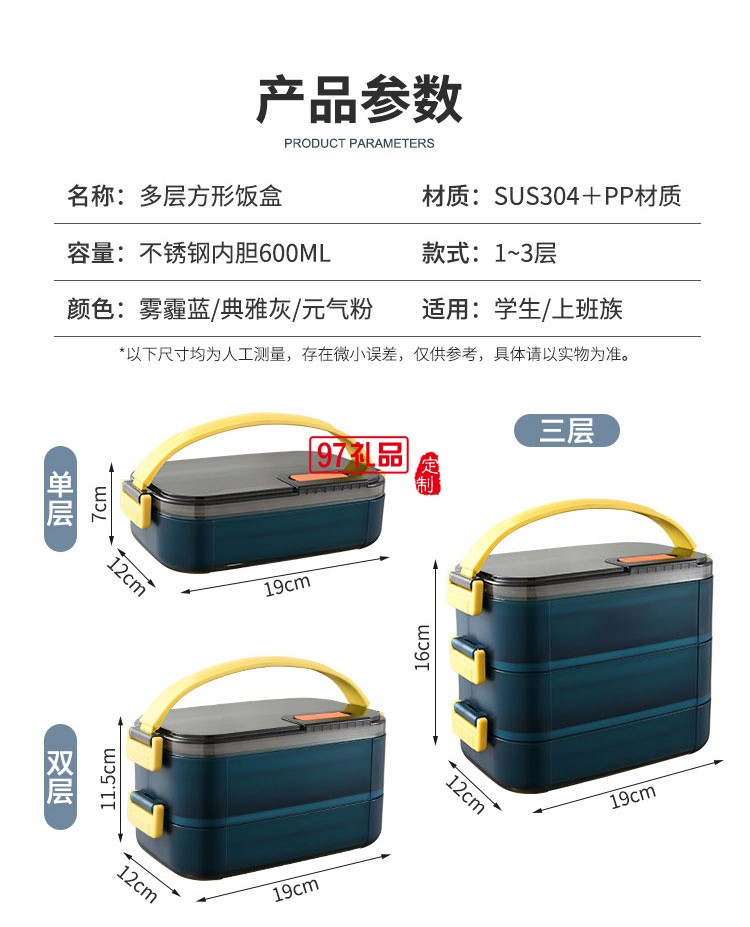 304不銹鋼飯盒食品級學(xué)生上班族分格保溫便當(dāng)盒定制公司廣告禮品