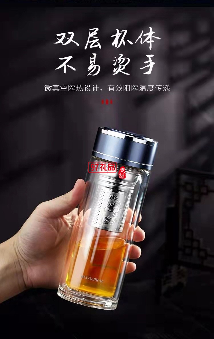 玻璃杯雙層優(yōu)質高硼硅濾網玻璃水杯玻璃杯茶杯禮品杯子定制