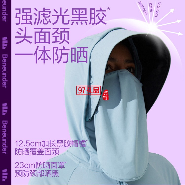 蕉下防曬衣女全波段戶外防紫外線透氣冰絲帽檐防曬服定制公司廣告禮品