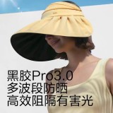 蕉下貝殼防曬帽女夏大檐空頂帽黑膠全遮光太陽(yáng)帽遮陽(yáng)定制公司廣告禮品