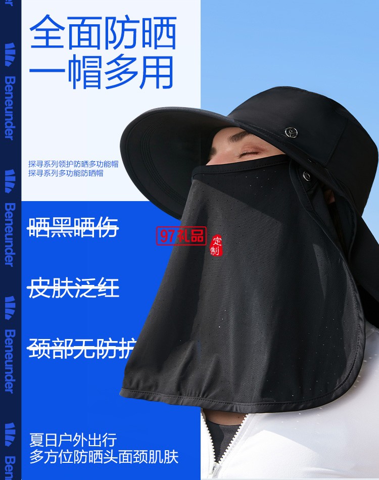 全防護(hù)防曬帽夏防紫外線遮臉面罩騎行戶外釣魚遮陽(yáng)帽定制公司廣告禮品