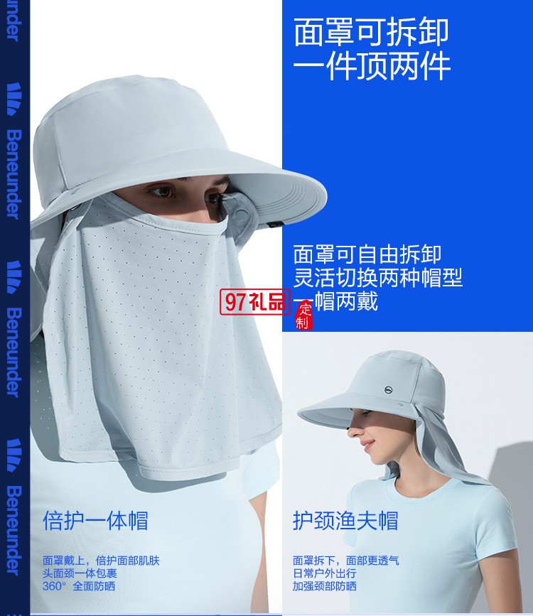 全防護(hù)防曬帽夏防紫外線遮臉面罩騎行戶外釣魚遮陽(yáng)帽定制公司廣告禮品