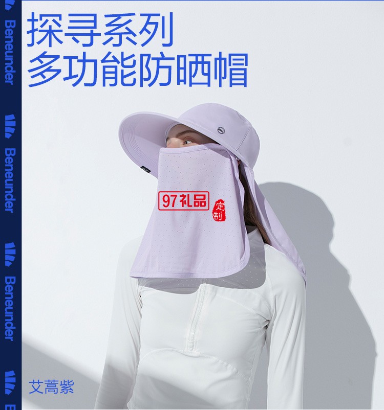 全防護(hù)防曬帽夏防紫外線遮臉面罩騎行戶外釣魚遮陽(yáng)帽定制公司廣告禮品