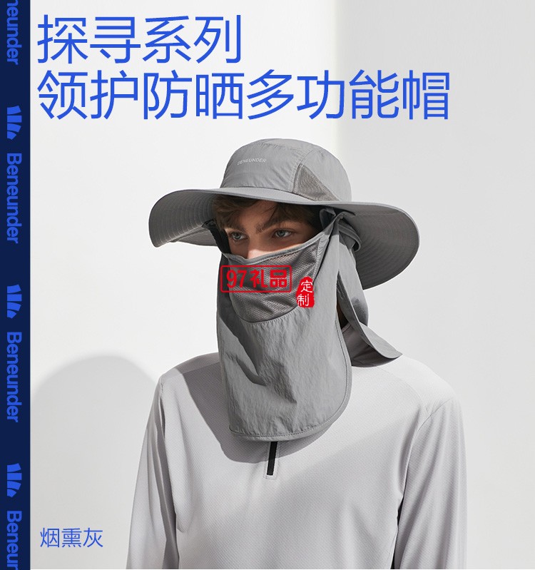 全防護(hù)防曬帽夏防紫外線遮臉面罩騎行戶外釣魚遮陽(yáng)帽定制公司廣告禮品